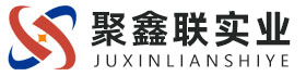 阿坝聚鑫联实业股份有限公司